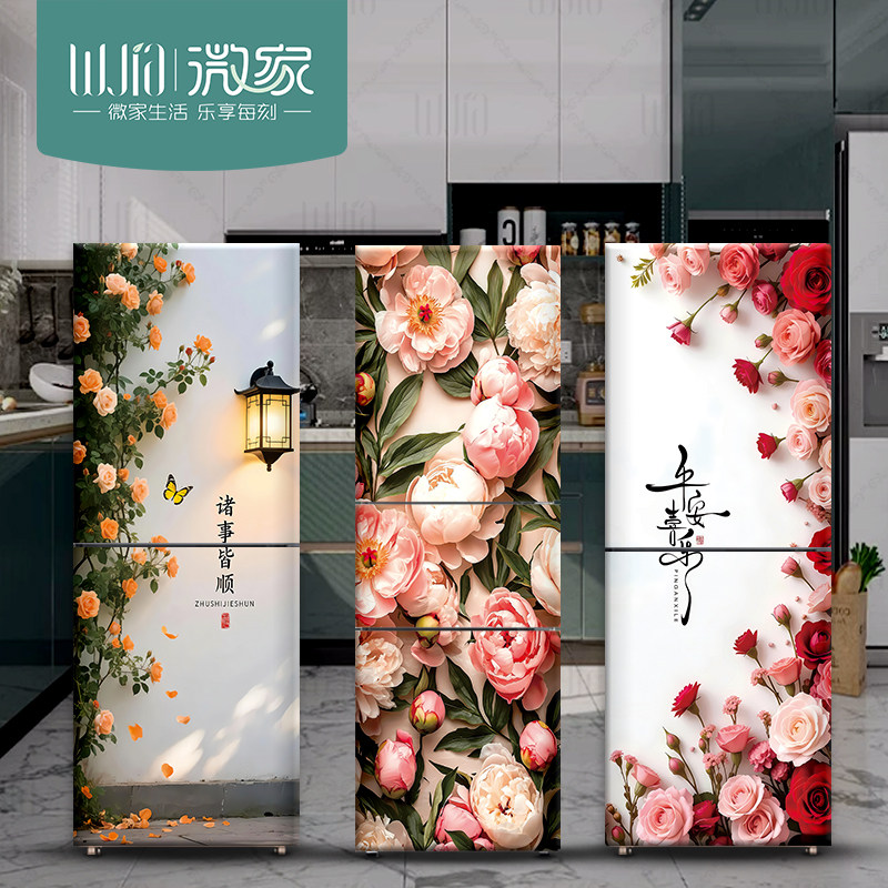 治愈花卉冰箱贴纸防水防油遮丑装饰贴画全贴创意侧面翻新整张自粘