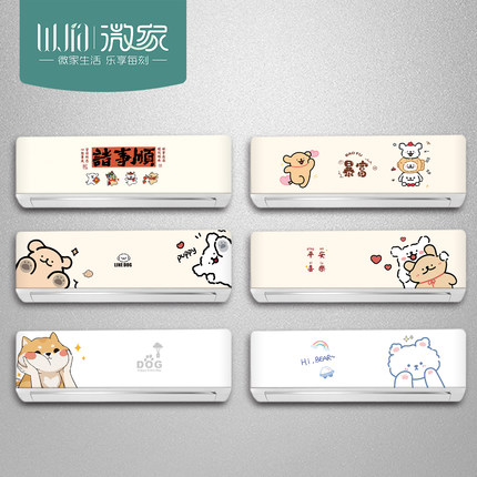 线条小狗挂式空调贴纸 翻新贴冰柜装饰贴画自粘可移除不透明遮挡