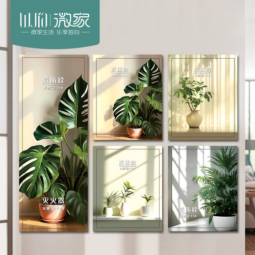 绿植装饰消防栓灭火器不留胶贴纸