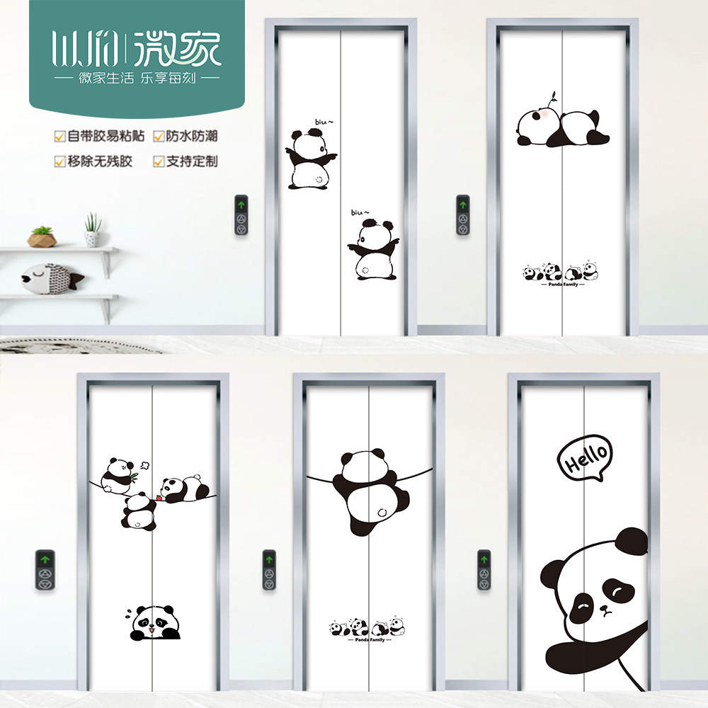 自粘电梯贴纸一梯一户翻新装饰