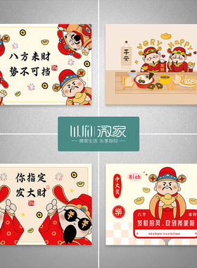 自粘财神电表箱贴纸遮挡装饰画