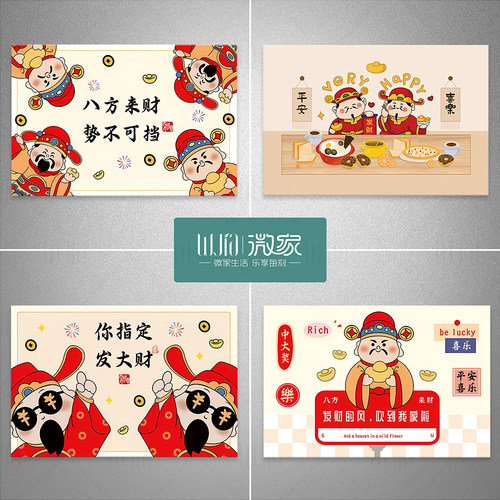 自粘财神电表箱贴纸遮挡装饰画