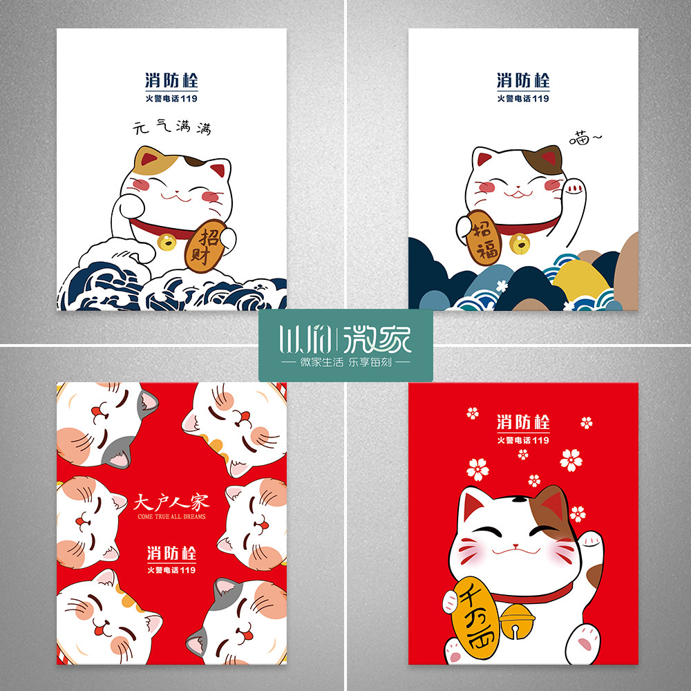 消防栓装饰遮挡自粘贴纸