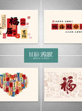 五福临门电表箱遮挡整张防水墙贴