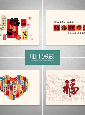 五福临门电表箱遮挡整张防水墙贴