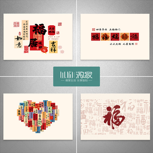 五福临门电表箱贴纸装饰画电闸箱遮挡弱配电箱家用遮丑信息盒贴画