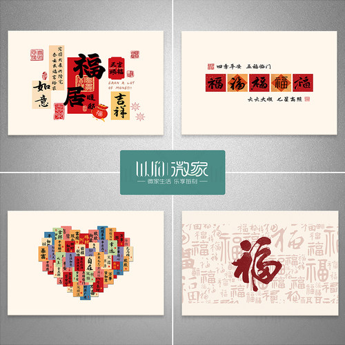 五福临门电表箱遮挡整张防水墙贴