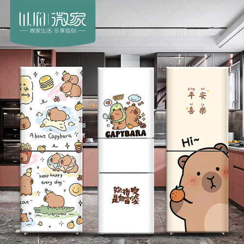 卡皮巴拉冰箱贴纸不留胶遮丑装饰