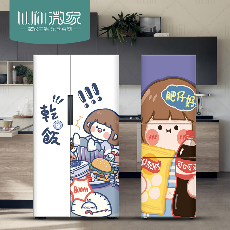 全貼翻新可愛女孩創意冰箱貼紙