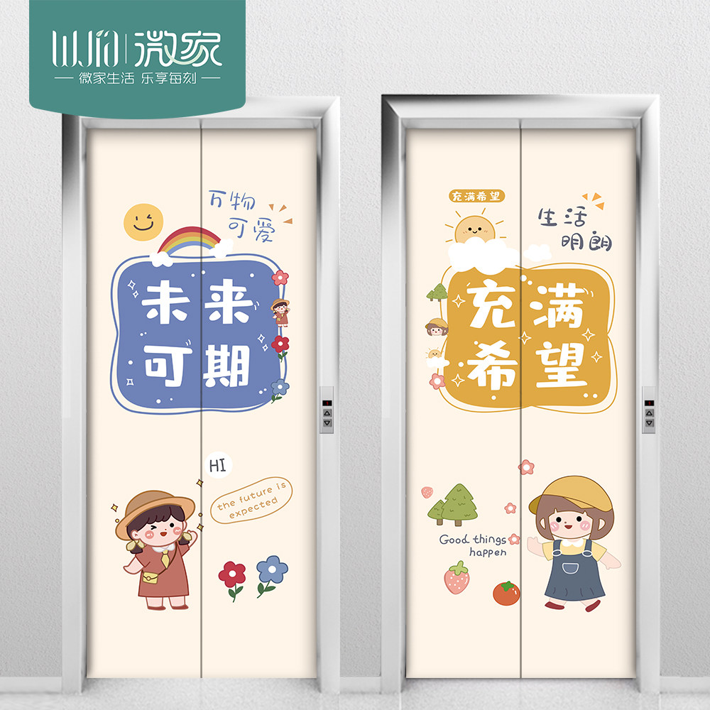 自粘防水入户电梯门装饰