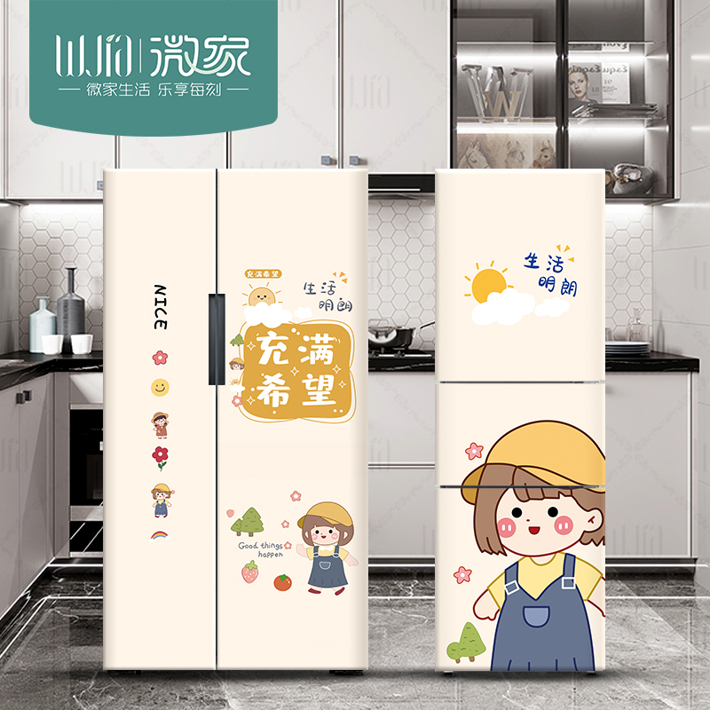 自粘冰箱貼紙裝飾創意側面翻新