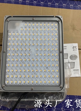 海洋王NGC9282LED高顶灯150W厂房仓库天棚灯变电站外场高杆投光灯