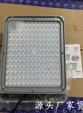 海洋王NGC9282LED高顶灯150W厂房仓库天棚灯变电站外场高杆投光灯