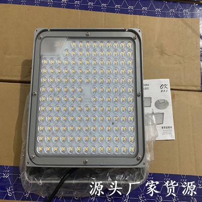 海洋王NGC9282LED高顶灯150W厂房仓库天棚灯变电站外场高杆投光灯