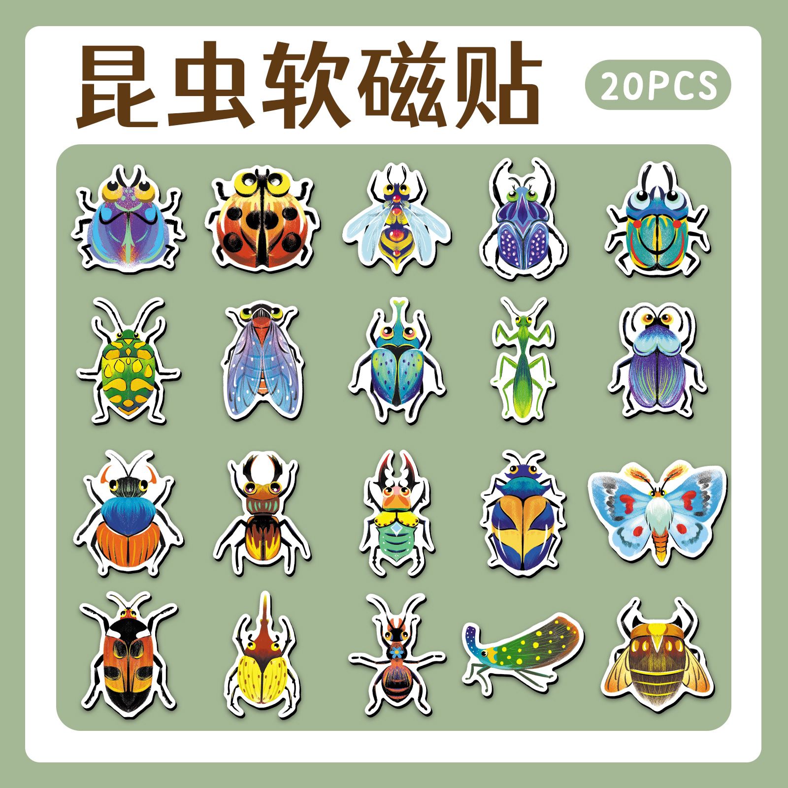 卡通甲虫彩色昆虫冰箱白板软磁贴
