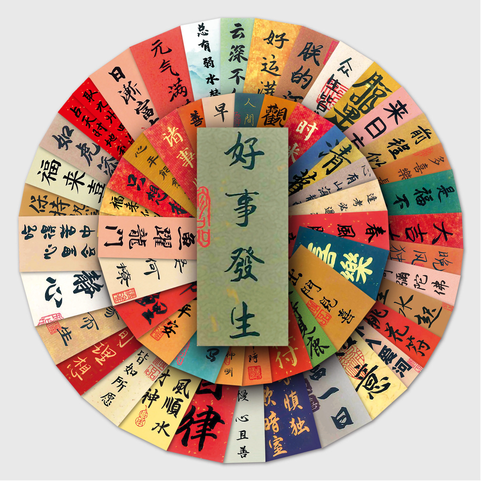 고대 한자 129개 길조 문자 낙서 스티커 맞춤 서예 텍스트 휴대폰 물컵 태블릿 DIY