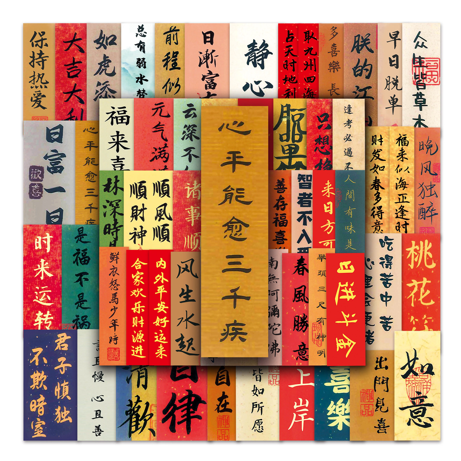 고대 한자 129개 길조 문자 낙서 스티커 맞춤 서예 텍스트 휴대폰 물컵 태블릿 DIY