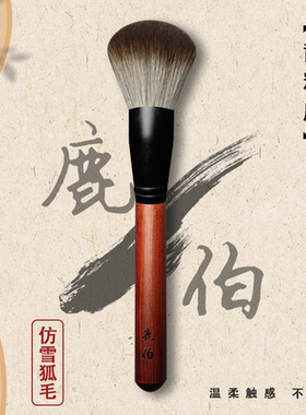 大号散粉刷蓬松圆头蜜粉定妆刷超软毛鹿邑化妆刷【鹿伯DEERBOE】
