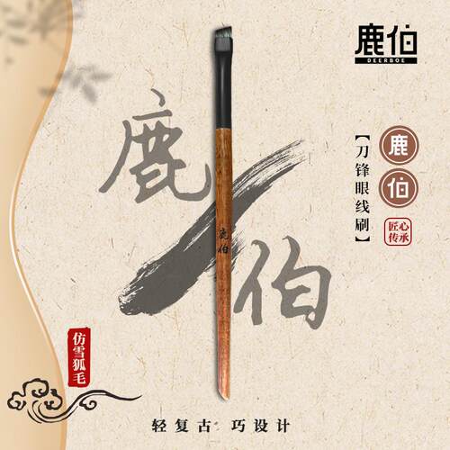 眼线刷极细超薄刀锋眼线刷卧蚕刷