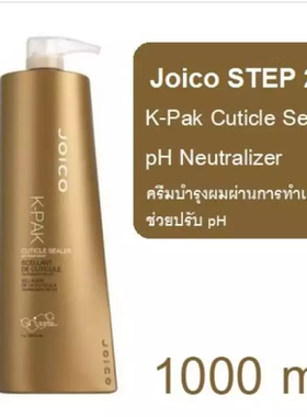 加拿大直邮Joico嘉珂K-Pak专业角质层封闭剂PH中和剂 祛除残留