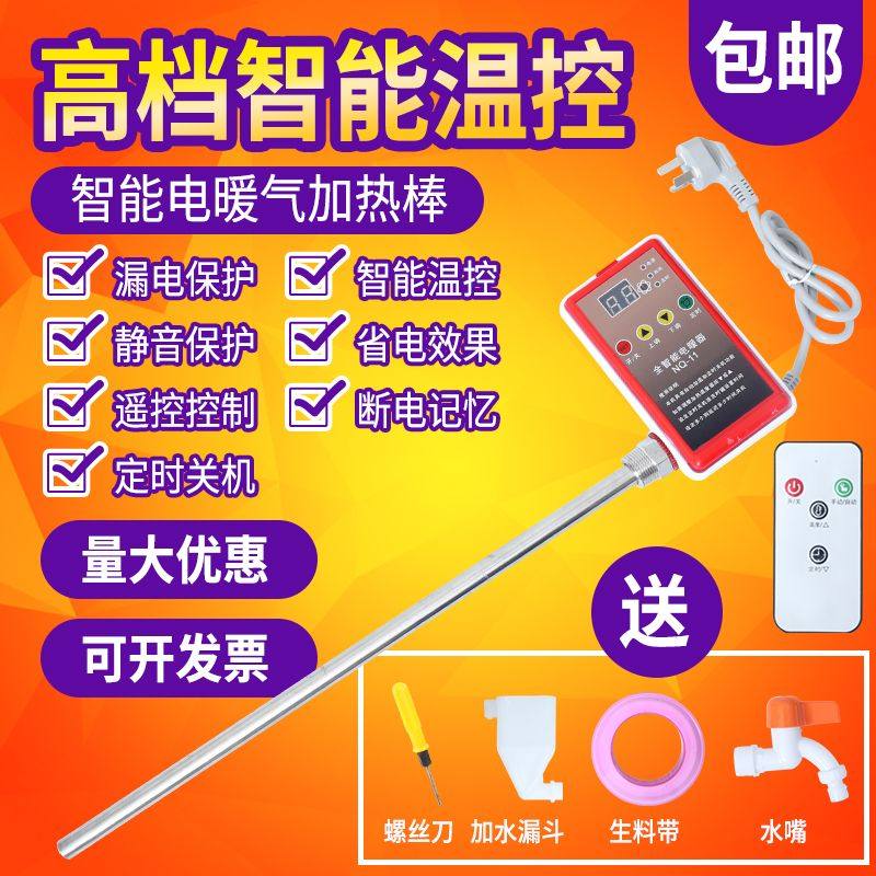 智能数显温控水电暖气片加热棒节能恒温土暖气发热管加热管电热棒,五金/工具,电热管,淘宝优惠券,粉丝福利购,淘宝优惠卷