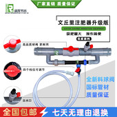 文丘里 水肥一体化设备 器大棚滴灌 施肥器自动 追肥吸肥注肥