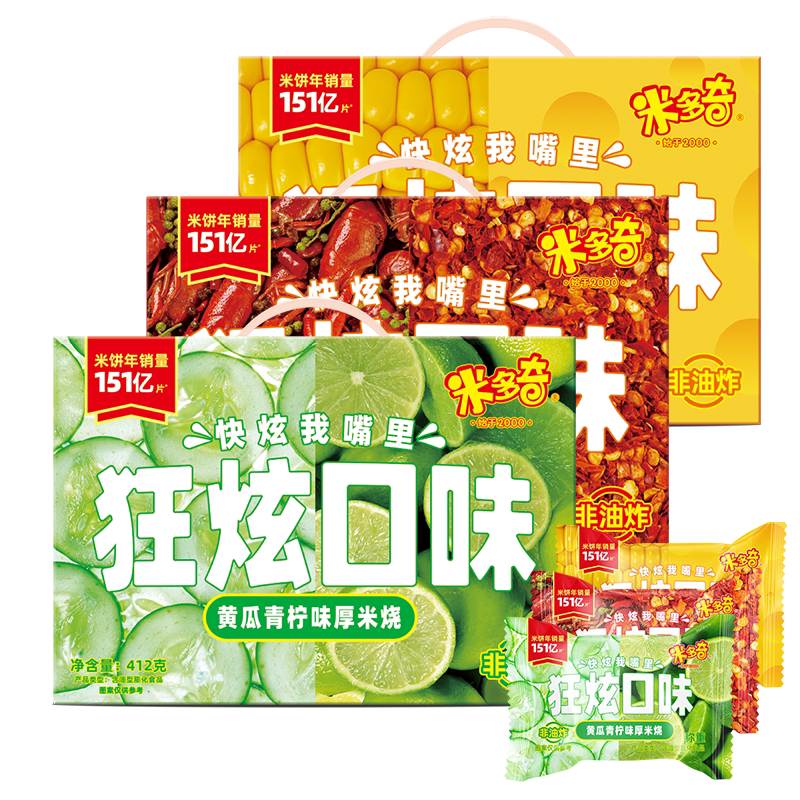 米多奇多口味厚米烧香米饼仙贝雪饼咸香酥脆办公室充饥膨化小吃