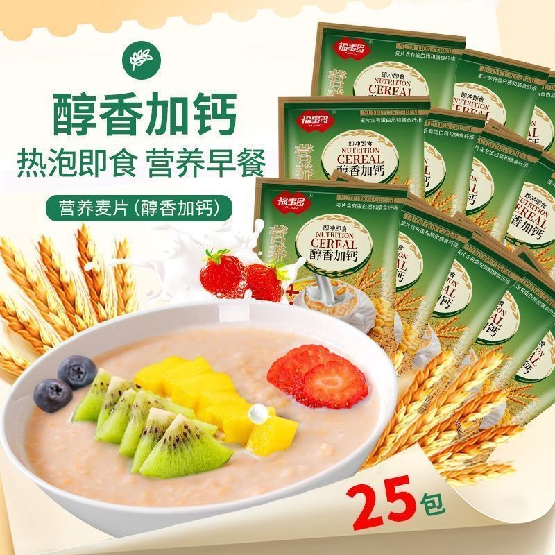 福事多醇香加钙营养麦片 500g 大包装家庭常备早餐速食燕麦片