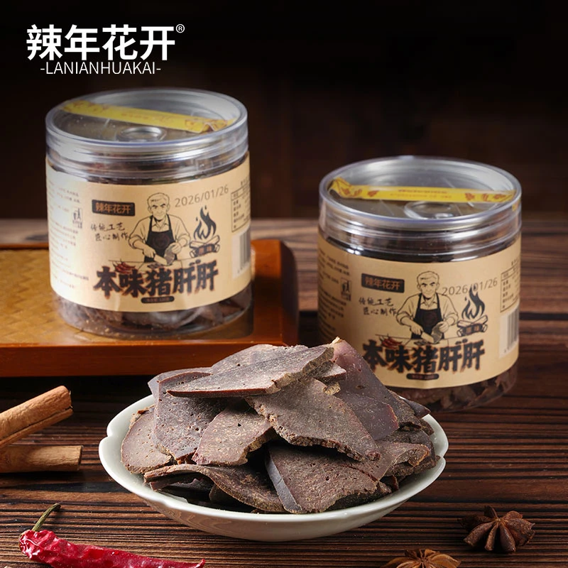 辣年花开传统本味猪肝下酒菜湖南平江特产解馋小零食年货柴火猪干
