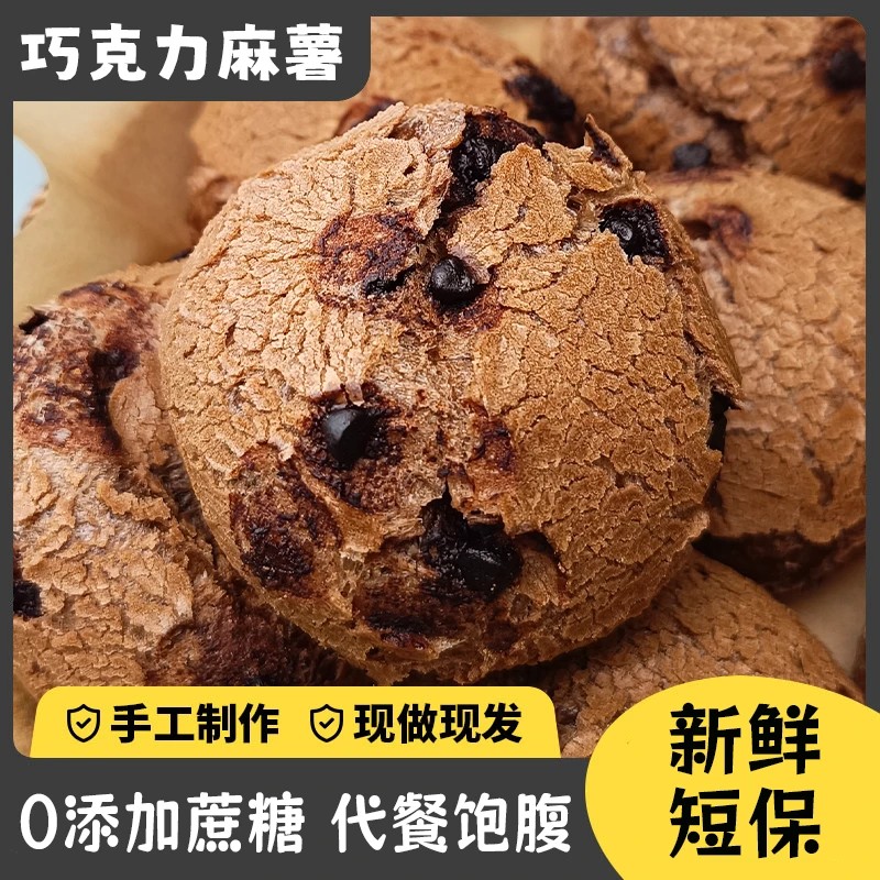 夹心巧克力麻薯球软糯香甜宿舍囤货小零食早餐搭配牛奶速食点心