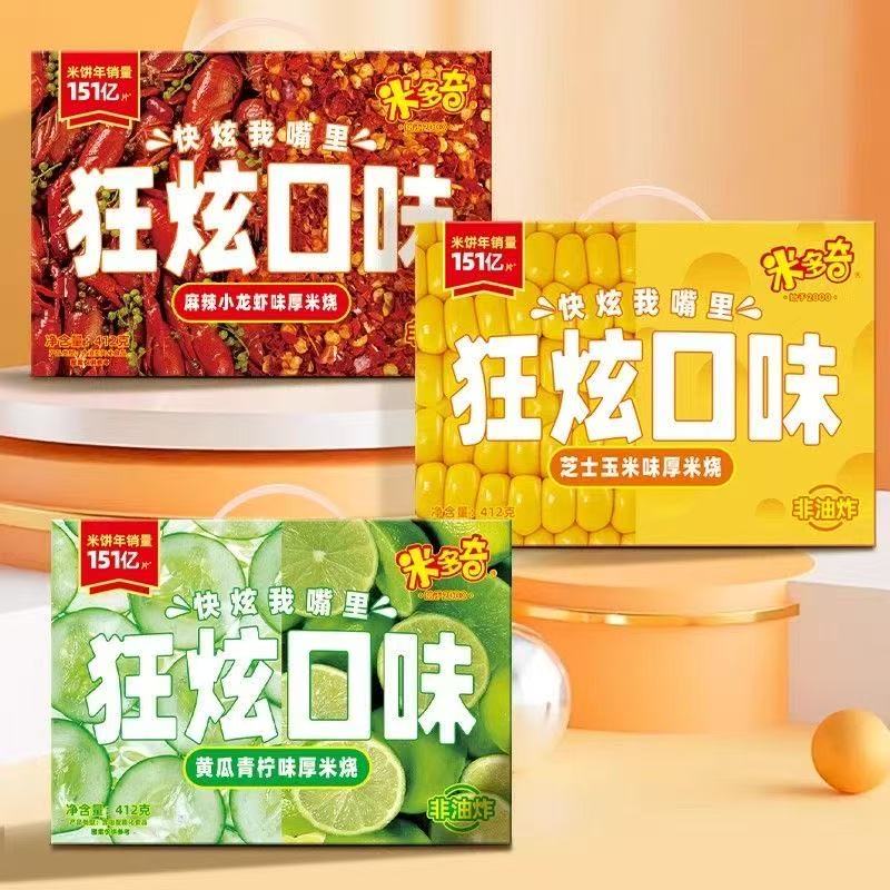 米多奇黄瓜青柠厚米烧雪米饼清爽咸味仙贝学生课间解馋膨化零食