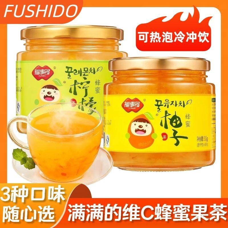 福事多蜂蜜柚子茶冷热冲泡都可500g 罐装百香果果茶果酱泡水饮料