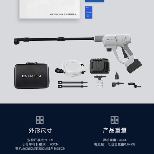 小巳无线锂电洗车机00C大功率手持式清洗机超高压U便携式充电水枪