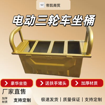 电动三轮车座桶坐桶铁箱电池箱配件加厚豪华耐用箱子坐箱