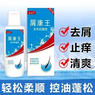 酮康唑酮康洗剂屑康i王去屑止痒洗发水头屑头痒皮屑控油男女洗发