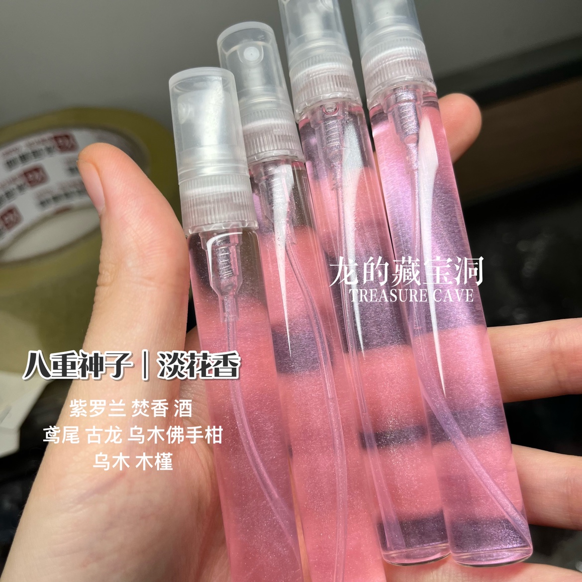 八重神子·狐尾原神香水同人