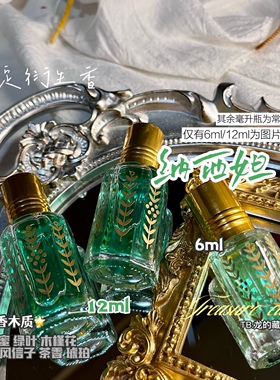 纳西妲原神同人香水衍生