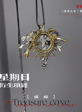 【祝祷】星期日崩铁周边衍生项链耳钉夹原创设计包邮伴手礼生小众