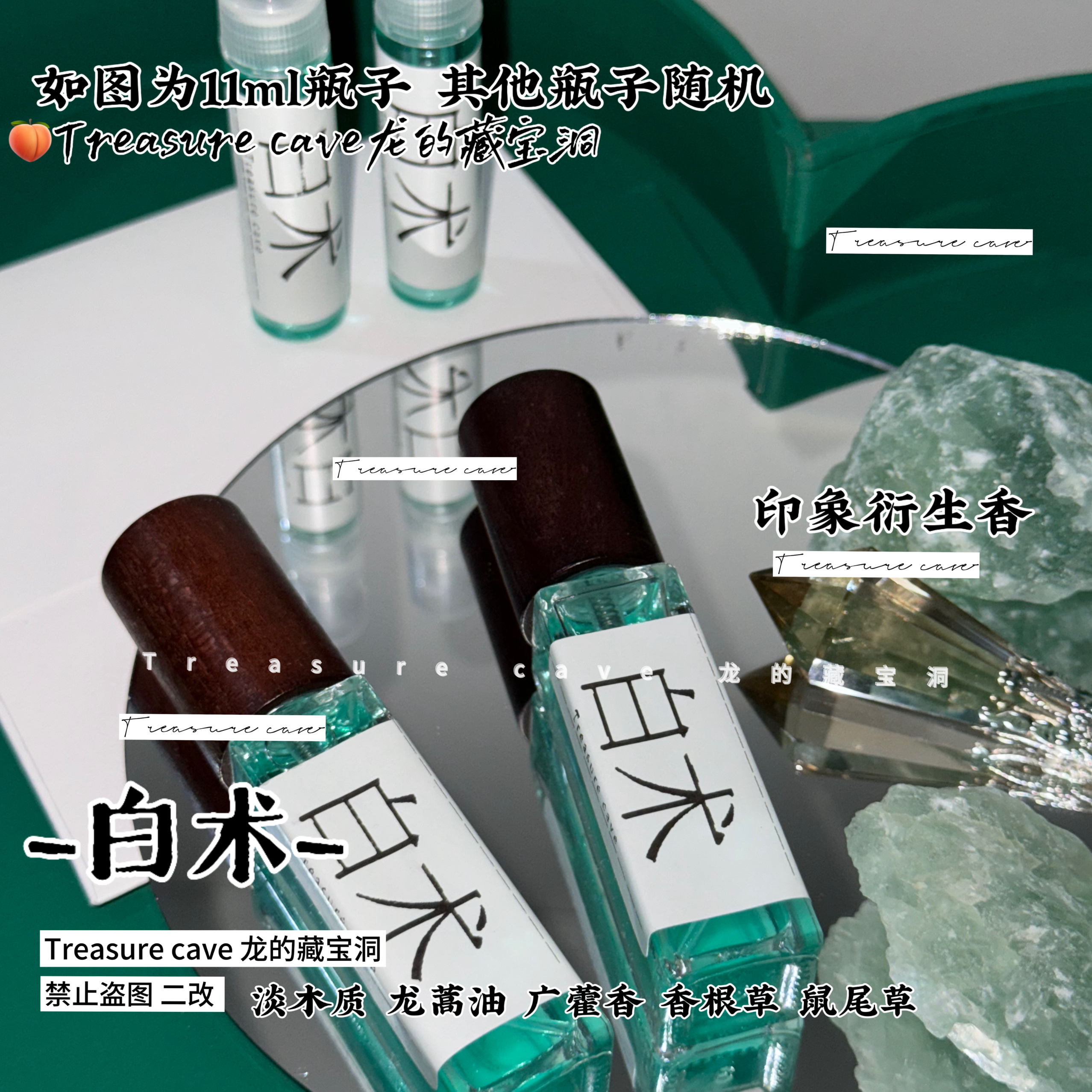 白术·原神同人香水妙手丹医