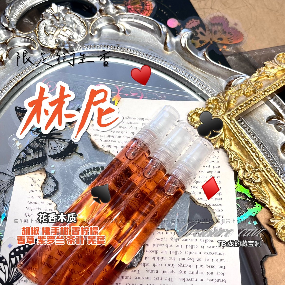 林尼/琳妮特｜原神周边印象香氛淡香水小众木质香抱枕礼物生日