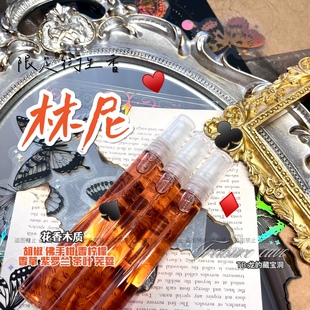 林尼/琳妮特|原神周边印象香氛淡香水小众木质香抱枕礼物生日