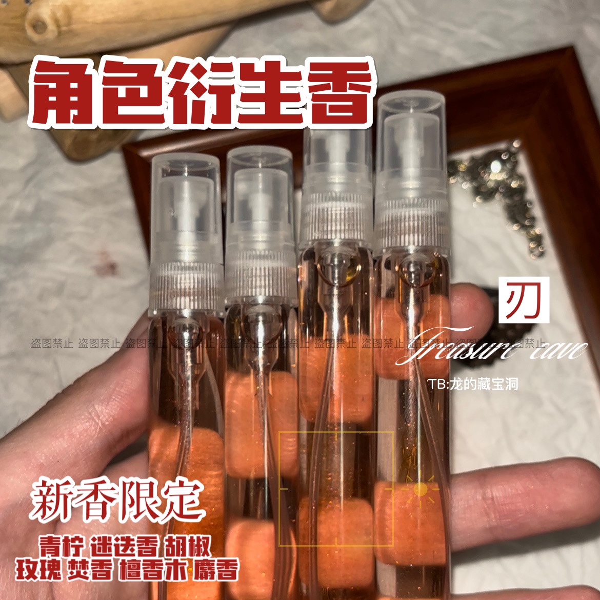 刃·彼岸苦海·星穹铁道崩铁衍生同人周边香水小众私人点刀哥香氛