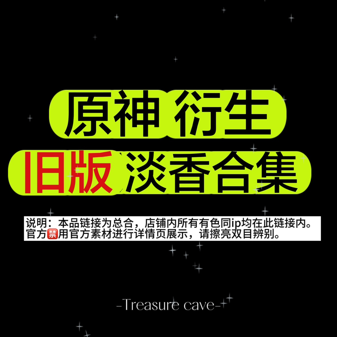 合集！那维莱特钟离温迪迪卢克香水信息素 原神同人印象私定衍生