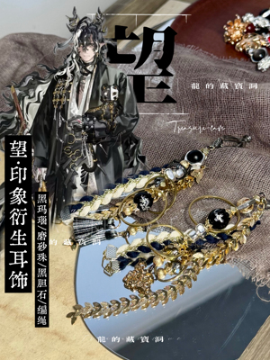 望 印象耳钉耳夹天然石 明日方舟同人周边印象饰品礼物挂件