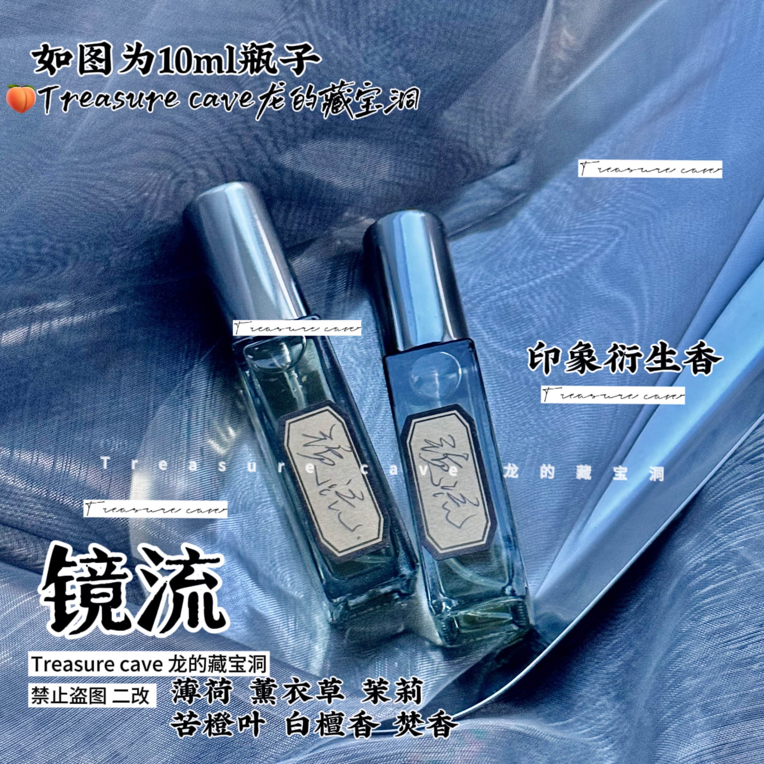 镜流铁道周边印象香氛淡香水