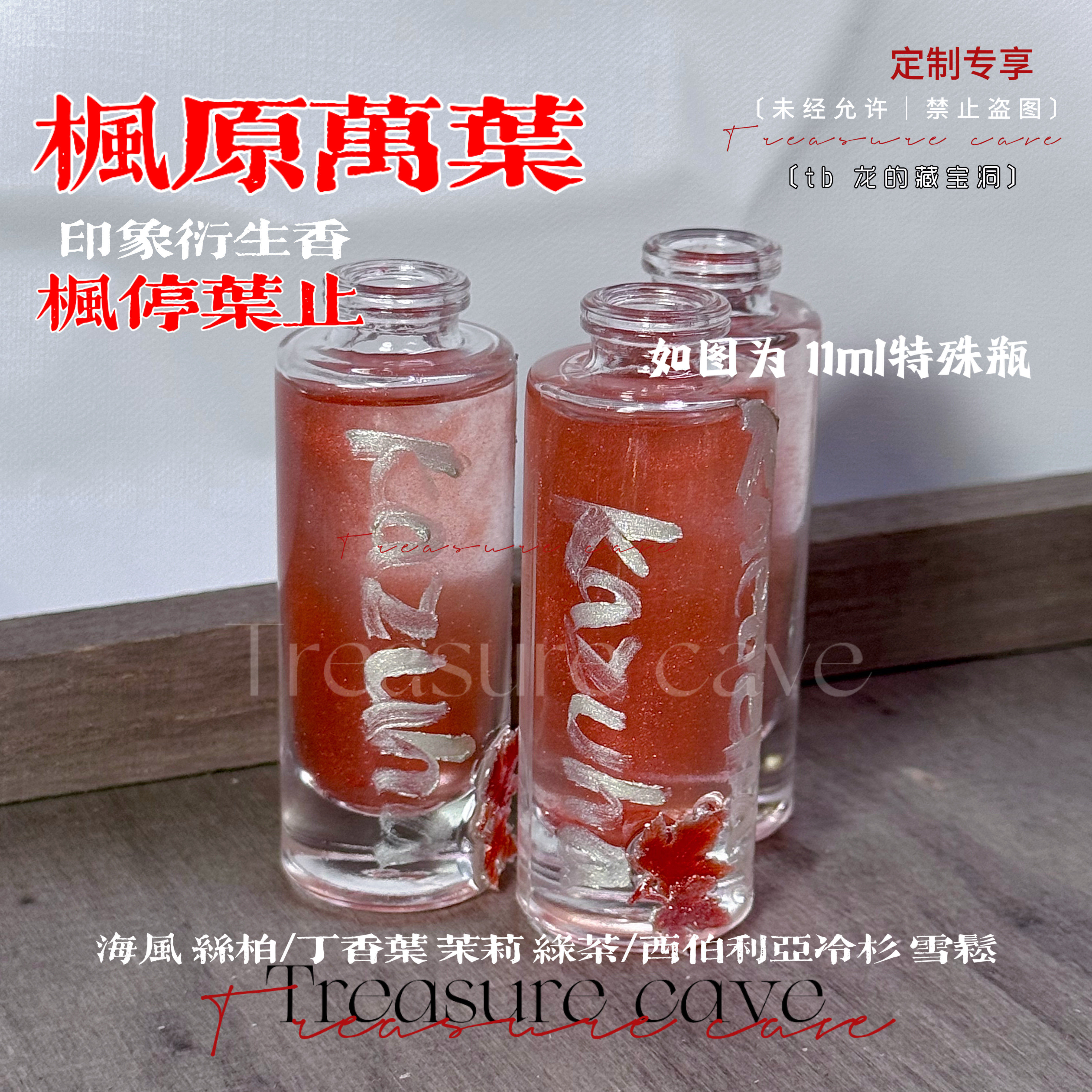 枫原万叶·枫停叶止 原神周边同人印象衍生香氛淡香水抱枕娃用