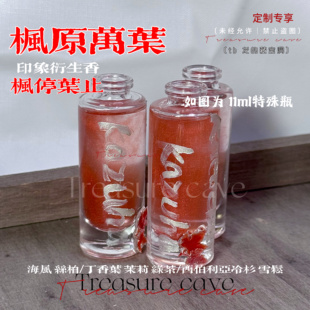 枫原万叶·枫停叶止 原神周边同人印象衍生香氛水淡抱枕娃用