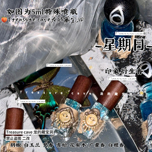 星期日|崩坏星穹铁道周边印象香氛淡香水小众木质香抱枕礼物生日