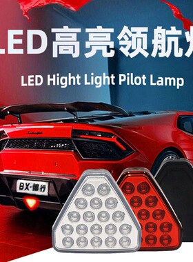 F1 RS POLO高尔夫 GK5飞度领航灯通用红色爆闪后雾灯后包围刹车灯