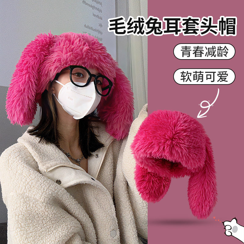可爱女冬季兔耳朵毛绒帽